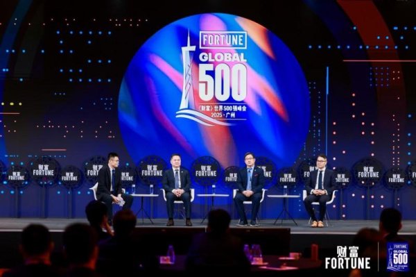 股票配资广东 科技破局健康未来！广药集团出席2025年《财富》世界500强峰会