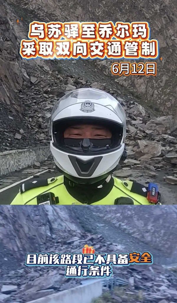 配资搜 独库公路再次封闭，知情人称昨晚电闪雷鸣下大雨致山体塌方，交警：清障时仍有落石，安全风险极高，恢复时间待定